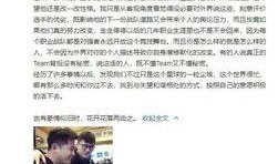 八师傅微博爆料最新消息